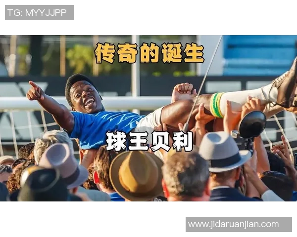 足球传奇贝利的弟弟如何在绿茵场上追寻兄长的足迹与荣耀
